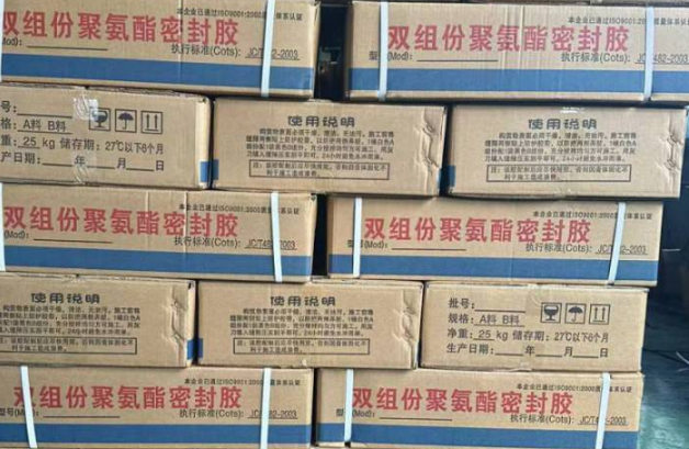 突泉聚硫密封胶